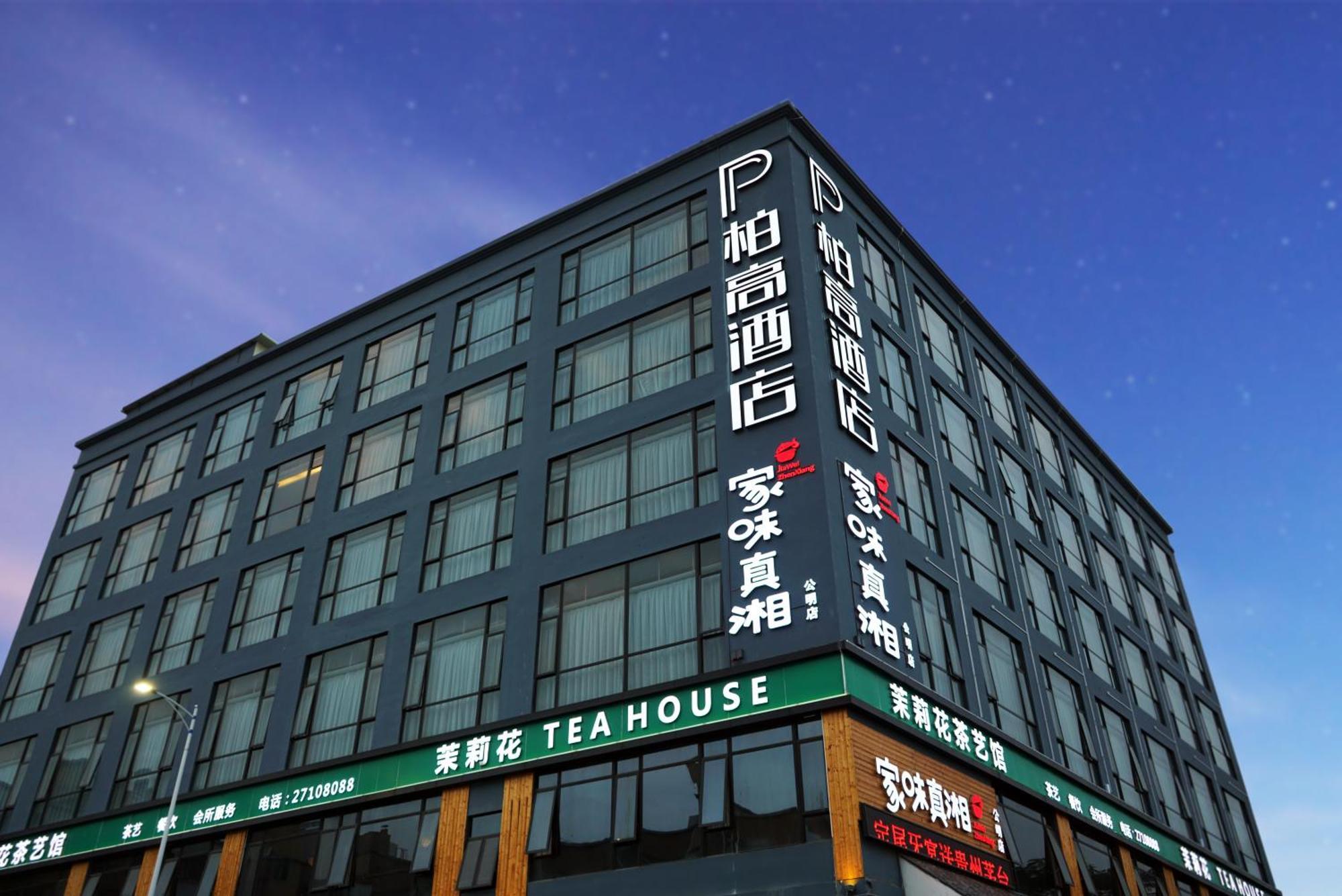 柏高酒店-深圳公明广场地铁站店 Bagian luar foto